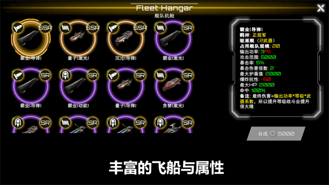星舰实验室无广告