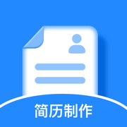 简历制作直装版