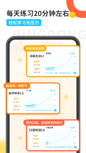 叮咚课堂手机最新版
