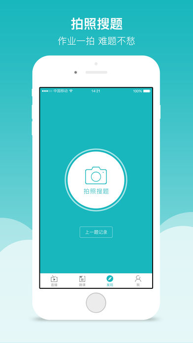 全品学堂手机版