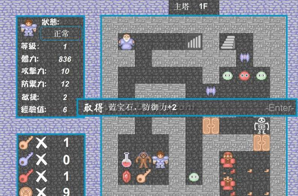 新新魔塔单机版