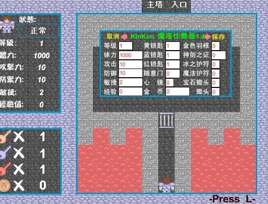 新新魔塔单机版