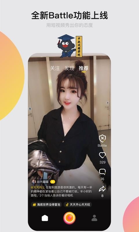 小咖秀直装版