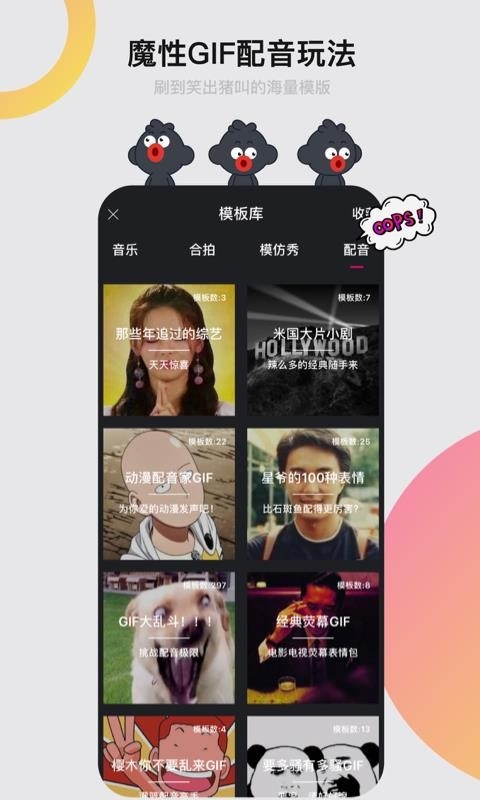 小咖秀直装版