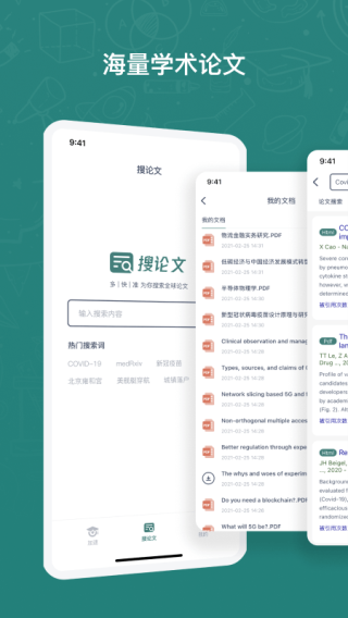 长鹅教育加速软件安卓官方版