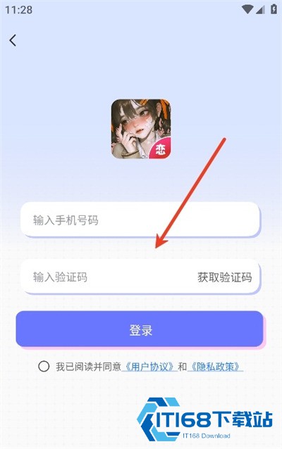 虚拟恋人AI聊天软件