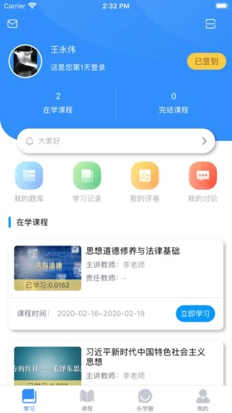 英华学堂官方正版