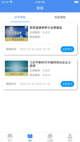 英华学堂官方正版