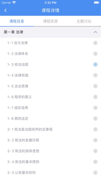 英华学堂官方正版