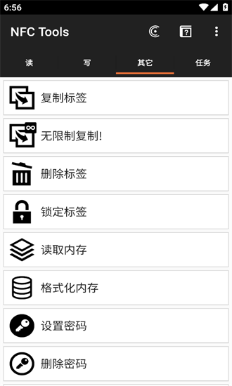 NFC Tools最新版本