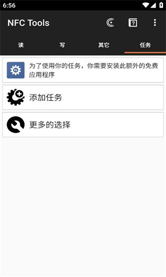 NFC Tools最新版本