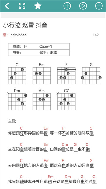 小鹿吉他谱最新版