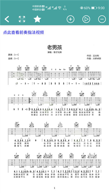 小鹿吉他谱最新版
