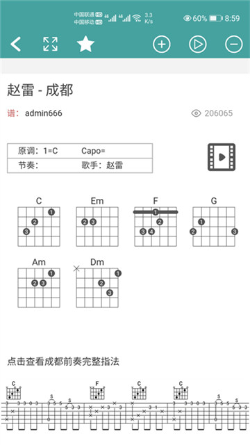 小鹿吉他谱最新版