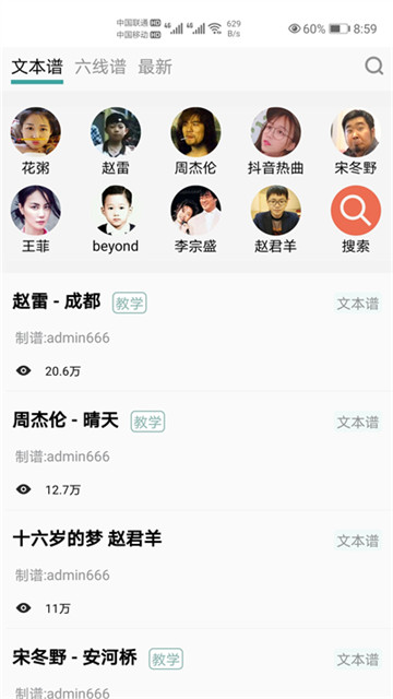 小鹿吉他谱最新版