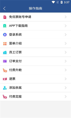 掌上东航