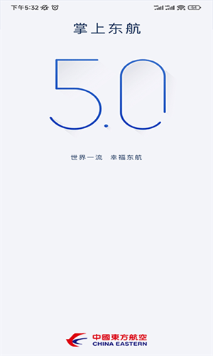 掌上东航