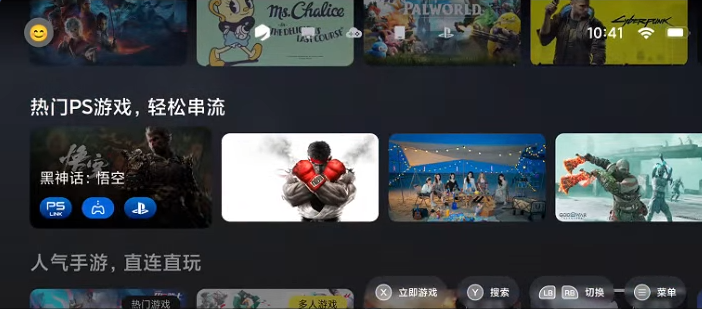 盖世游戏PC模拟器