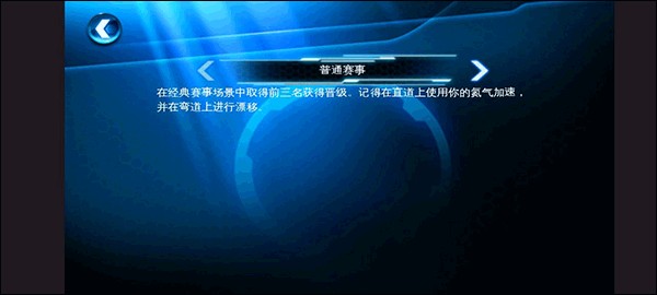 狂野飙车6完整版