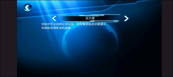 狂野飙车6完整版