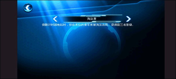 狂野飙车6完整版