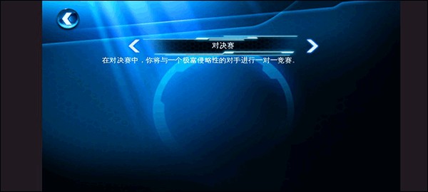 狂野飙车6完整版
