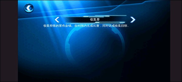 狂野飙车6完整版