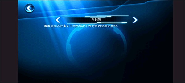 狂野飙车6完整版
