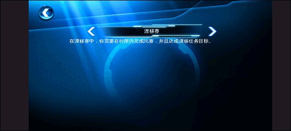 狂野飙车6完整版