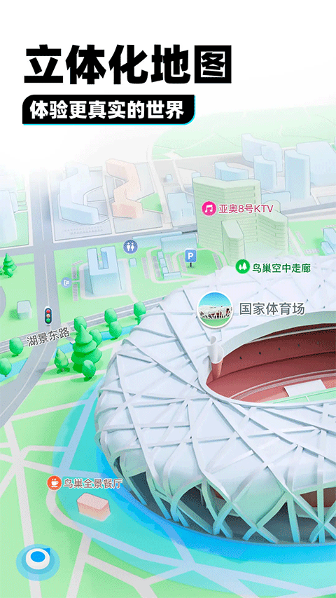 SOSO地图