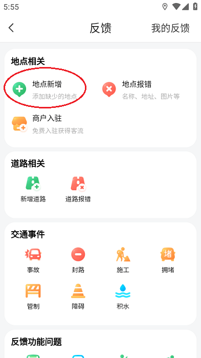 SOSO地图