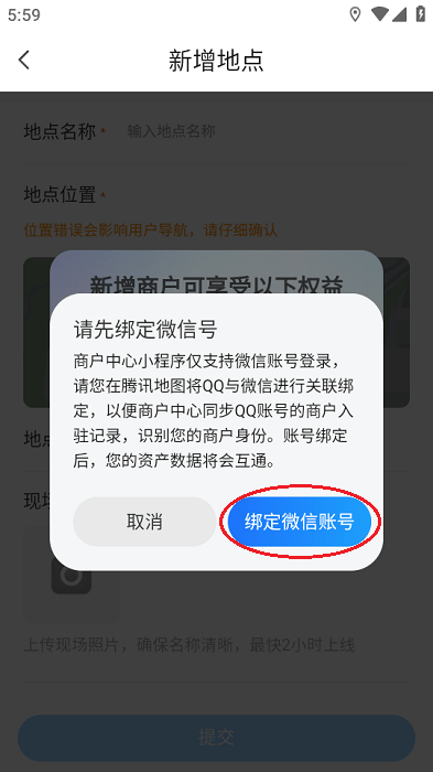 SOSO地图