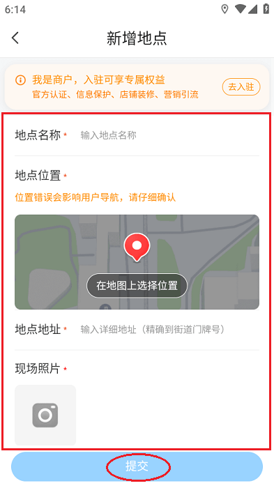 SOSO地图