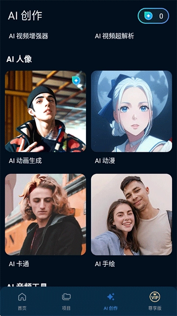 powerdirector直装版