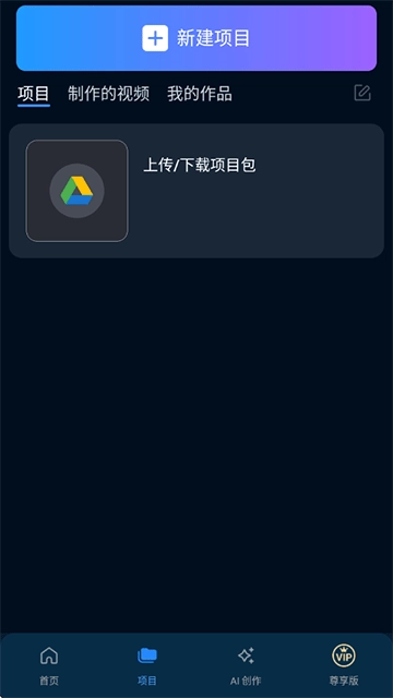 powerdirector直装版