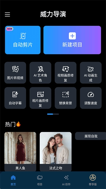 powerdirector直装版