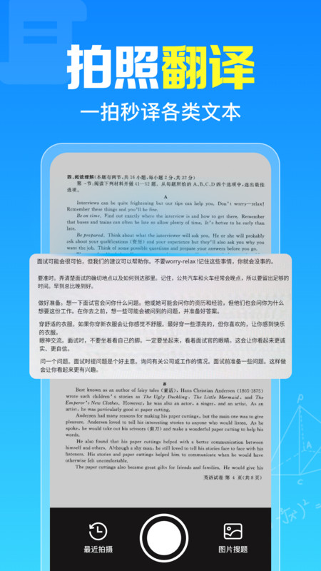 作业答案快搜安卓官方版