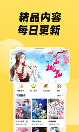 枫雪动漫安卓版