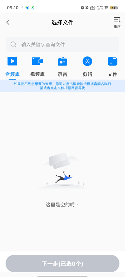 录音识别王