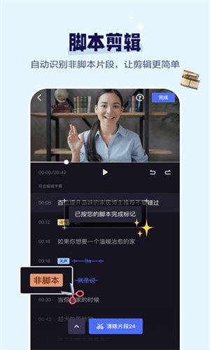 度加剪辑官方版