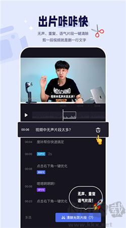度加剪辑官方版