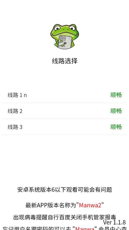 Manwa2直装版