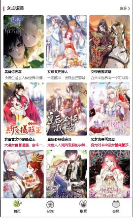 Manwa2直装版