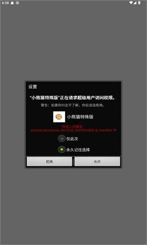 小熊猫辅助器(免费)