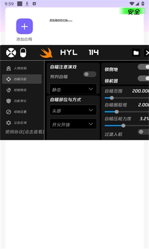 火焰鸟安卓直装版