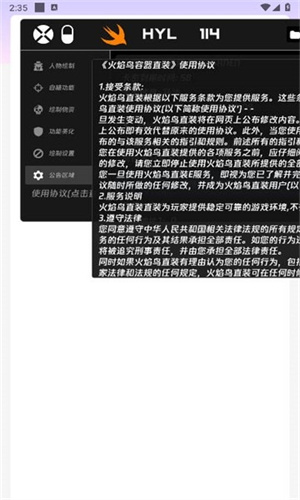 火焰鸟安卓直装版