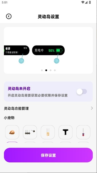 负一屏小组件官方正版