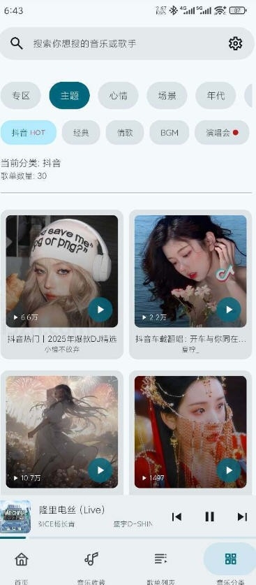 冬瓜音乐官方版