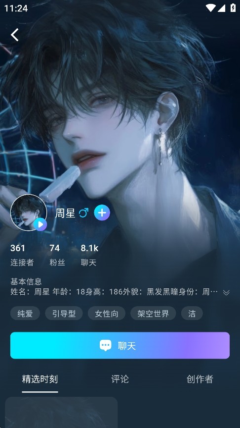 Rubii手机版