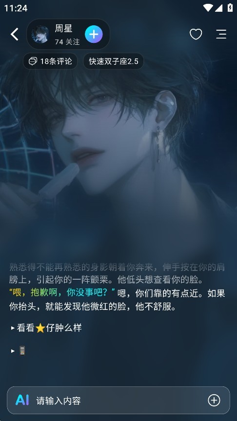 Rubii手机版
